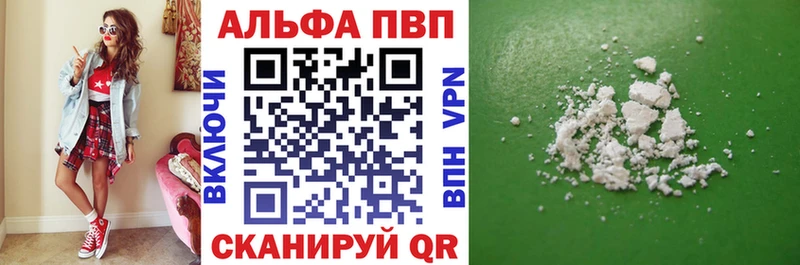 Купить закладки  Кирс  Alpha PVP кристаллы 