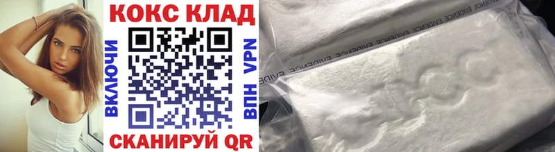 КОКАИН 99%  Купить  Кирс 