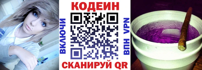 Купить закладки  Кирс  Кодеиновый сироп Lean напиток Lean (лин) 
