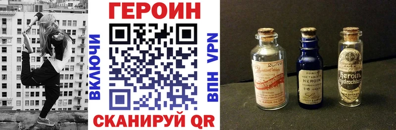 ГЕРОИН белый  Купить где  Кирс 