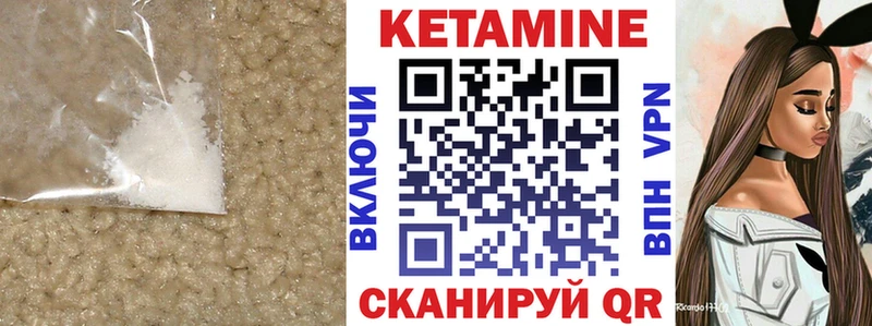 Кетамин VHQ  Купить закладки  Кирс 