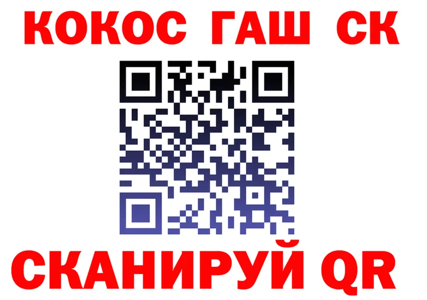 COCAIN 97% как войти shop omg Кирс